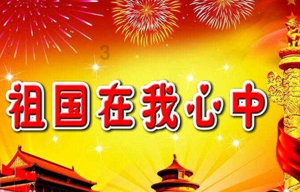 足球进球框